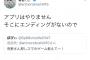 【朗報】よゐこ有野、ソシャゲ豚を一刀両断