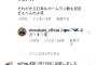 【朗報】中田翔さん、煽り耐性が高い