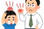 【体罰】東京の高校教師が生徒を殴って引きずり回す動画がツイッターで拡散　大炎上へ