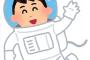 宇宙空間に慣れすぎてしまった人が地球に戻った結果ｗｗｗｗｗｗ