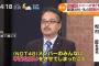 【NGT48暴行事件】AKS「1月10日発表の送迎バス追跡説は嘘。犯人は山口真帆の向かいの部屋に住んでいた！」