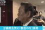 【野党】自由・小沢代表「数合わせだと思いませんか？」立憲批判