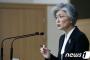  韓国外相「日帝強制占領期の辛い経験、全世界と共有する」　ソウルで性暴力関連国際会議開催を計画
