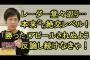 【韓国】本来なら絶交レベルのレーダー照射グダグダ言い訳！