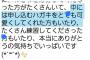 【大悲報】NGT48のボウリングイベント、メンバーによる選民イベントだった疑惑