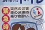 コンビニ横で信号待ち中、突然彼「トイレ！」→運転席のドアから飛び出してった。私を運転席に引っ張って「信号左折してコンビニの駐車場入れといて！」と叫んで…