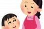 「親に怒られない」だけを行動原理的に10代を過ごした結果・・こんな人間が爆誕したｗｗｗ