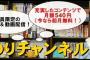 【NGT48暴行事件】小林よしのりの生放送まとめ！！【よしりん・山口真帆】