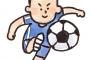 【天才】サッカーって二人で胸と胸でボール挟んでゴールに突っ込めばいいじゃん