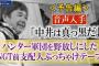 【文春】今村前支配人「ここだけの話、厄介を手なずけている。あいつらだってファンなんだから除外するだけじゃだめ」【NGT48暴行事件】