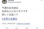 【沈黙の金曜日】誰だ…?!『今週のお沈金は、お初な人になりそうです・・・』