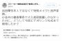 執行猶予判決の大西秀宜被告「（裁判所に現れたのは）岩田華怜本人ではなくて特殊メイクと音声変換」