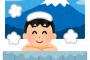 3大スーパー銭湯で入らない風呂『電気風呂』『壺湯』 あと一つは？	