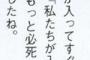 三期生「入ってすぐの頃生駒さんから私たちが1年目のときはもっと必死にやってたって言われた」