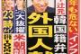 【スクープ】辻元清美氏、「政治資金規正法」抵触か！？→ 事務所の回答がコチラｗｗｗｗｗｗｗｗｗｗｗｗｗｗｗｗｗｗｗｗｗｗ