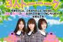 【乃木坂46】井上、桜井、中田の3人トークめちゃくそ楽しみだ！