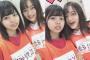 SKE48 9期生 荒野姫楓の“推しサイ”が決まる！