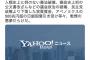 立民会派・小西洋之「安倍総理は『悪夢のような旧民主党政権』と批判するが、安倍政権は『悪夢そのもの』だ」「戦慄の悪夢だらけ」