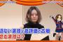 古畑奈和の狂気