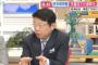 【天皇陛下への謝罪要求】北村晴男氏「事実誤認も甚だしい。全てをひっくり返して被害者だという歴史観が原因」@グッディ!（動画）
