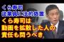 【くら寿司炎上】八代英輝「動画を拡散している人も問題を広めている共犯」