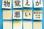 【痴呆】彼「○のイベント行った事ある？僕何回か行ったけど微妙だったんだよね」私「行った事ないから1度行ってみたいな」彼「じゃ今度行こう」→数日後…