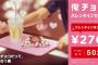 【画像】マクドナルドがやらかす。これ完全に煽ってるだろ・・・・（※画像あり）