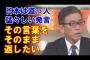 【韓国】文喜相議長「日本は盗っ人猛々しい」、八代英輝「そのままお返ししたい」