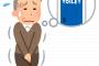 初めて訪ねる場所でトイレが一生見つからないときずっと頭の中に流れてるｗｗｗｗｗ
