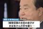 【天皇謝罪要求】韓国外交部、文議長批判の河野外相に“遺憾”「日本側が誠意ある姿勢を見せる必要があるとの趣旨の発言」