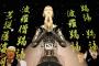 【宗教】世界初「アンドロイド観音」柔和な表情をたたえる顔に対し、胴体部分は機械がむき出し　京都・高台寺 	