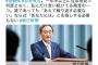 【東京新聞】望月記者「名指しする必要ない」菅長官発言に反論