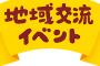 【最高】乙武、はあちゅうと交流できる立食イベント実施へｗｗｗｗｗｗｗｗｗｗｗｗｗｗｗｗｗ