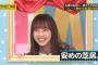 【疑問】山下久保大園梅澤与田のゴリ推し←分かる、佐藤向井のゴリ推し←は？ 	