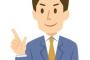 入社3～7年目社員「うーん、うーん、どうしよ」 総務俺(頼むぞ……)