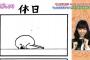 西野七瀬、うつ伏せ“どいやさん”を披露…