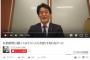 小西ひろゆき参院議員、YouTubeデビュー 「こにたんチャンネル」開始 … 「安倍総理に聞いてみたら『人の支配』を知らなかった」