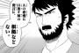 保安官エヴァンスの嘘ってひょっとして面白い漫画なのでは