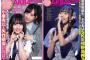 【AKB48】小栗有以と矢作萌夏は救世主になれるのか？