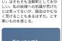 立民会派･小西洋之「横畠長官の暴言は思い上がりどころではない。安倍擁護のカルトといった暴挙だ」「どす黒いものを感じる｣ 	