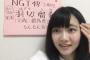 【NGT48】2期研究生・羽切瑠菜、活動辞退のご報告