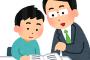 【悲報】ワイ、塾講師のバイトに落ちてしまうｗｗｗｗｗｗｗｗｗｗｗｗｗｗｗｗｗｗ