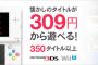 バーチャルコンソールの新作ってもう出ないの？