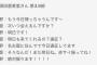 SKE48浅井裕華「皆様盛りレポというものはやめましょう！！！」