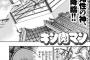 【キン肉マン】278話　どうするフェニックス？知性の神による憑依を受け入れて力を手に入れるか否か！？