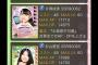 【P4U】片岡成美のカードに大草原不可避