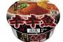 【画像】辛辛魚のカップ麺がダンボールで届いたｗｗｗｗｗ