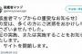 破産者マップ閉鎖、運営者謝罪「申し訳ございませんでした」