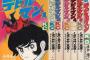 完結済みの漫画で「こんなに巻数少なかったっけ？」となる漫画といえば