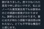 ツイッター民、イチローへ「妻への謝罪なら分かるが感謝する感覚がわからない」